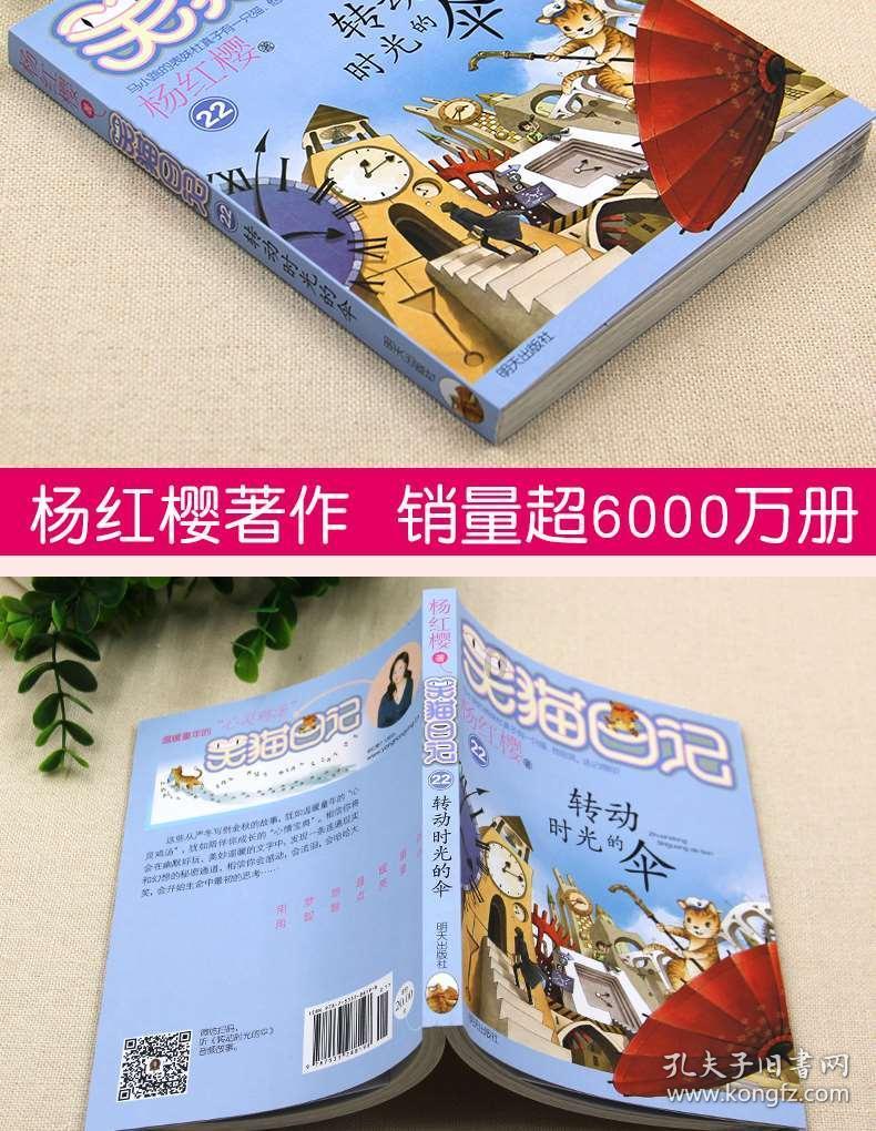 龙魂时刻